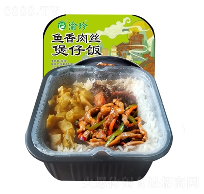 渝珍魚(yú)香肉絲煲仔飯方便速食懶人自熱米飯