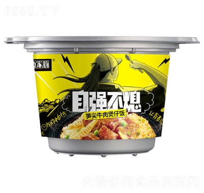 漁家翁自熱煲仔飯筍尖牛肉煲仔飯辦公室食品