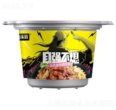 漁家翁自熱煲仔飯臺式鹵肉煲仔飯網(wǎng)紅小吃辦公室食品