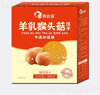 養(yǎng)奶家羊乳猴頭菇餅干休閑食品小吃充饑