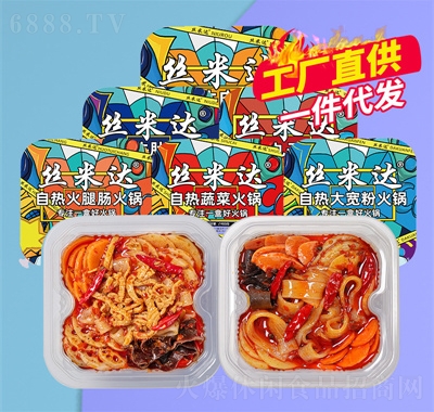 絲米達(dá)自熱火鍋米飯方便速食食品煲仔飯即食酸辣粉招商