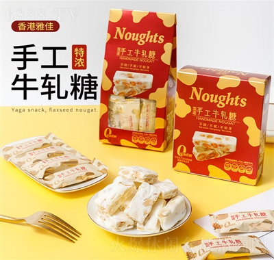 雅佳臺(tái)灣風(fēng)味手工亞麻仔特濃牛軋?zhí)窍蔡撬投Y批發(fā)