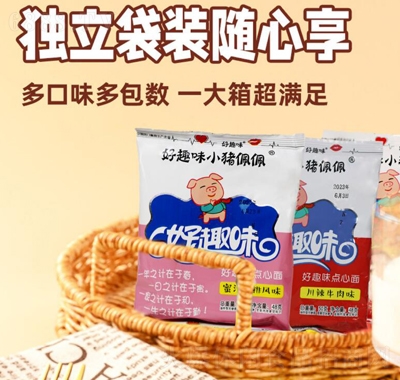 好趣味小豬佩佩干脆面零食休閑食品