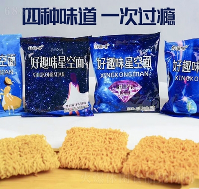 好趣味星空面干脆面方便面點(diǎn)心面休閑零食多口味