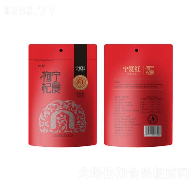 寧夏紅杞特級(jí)枸杞干果