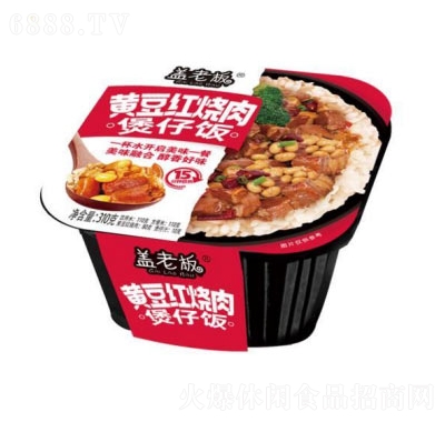 蓋老板自熱煲仔飯方便食品黃豆紅燒肉