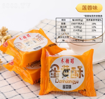 金品福雪媚娘咸蛋黃酥零食小吃糕點(diǎn)心休閑食品蓮蓉味