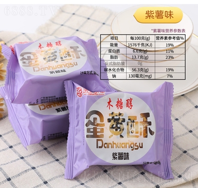 金品福雪媚娘咸蛋黃酥零食小吃糕點(diǎn)心休閑食品紫薯味